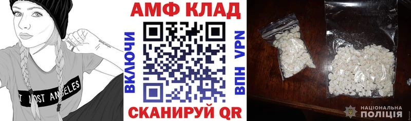 АМФ 98%  omg ТОР  Армянск  купить наркотик 