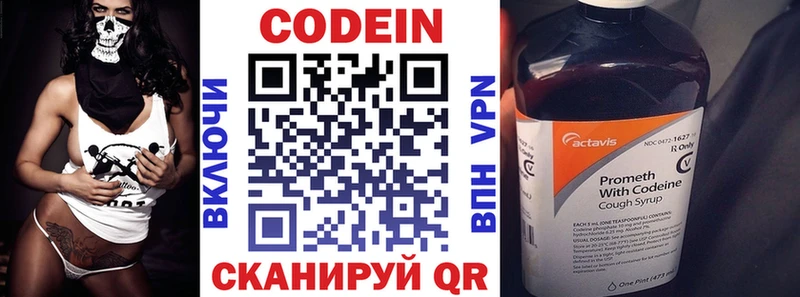 Кодеиновый сироп Lean Purple Drank  Армянск 