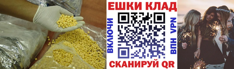 Ecstasy ешки  магазин    mega как зайти  Армянск 