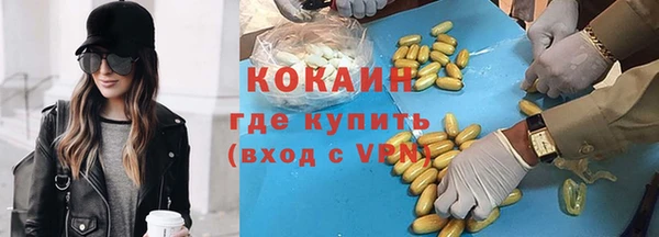 кокаин премиум Армянск