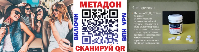 купить наркотики сайты  мориарти как зайти  Метадон VHQ  Армянск 